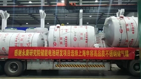永康研究院不銹鋼儲氣罐發(fā)貨