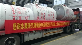 永康研究院不銹鋼儲氣罐發(fā)貨1