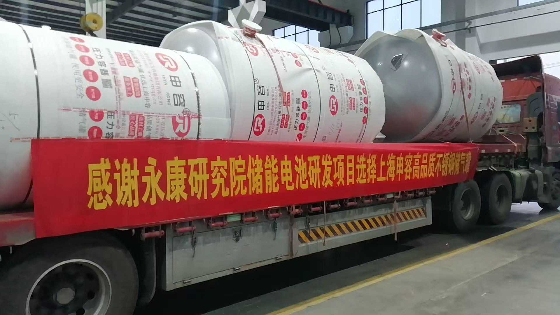 永康研究院不銹鋼儲氣罐發貨1